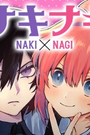 Sampul Nakinagi