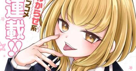 Namaiki Asahi-chan wo Wakarasetai