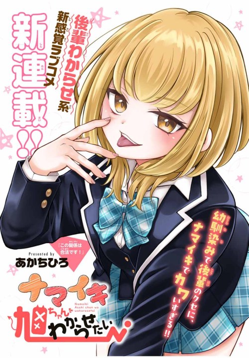 Baca Komik Namaiki Asahi-chan wo Wakarasetai