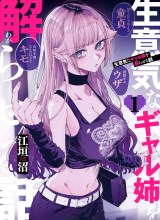 Namaiki na Gal Ane wo Wakaraseru Hanashi