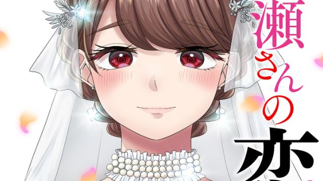 Nanase-san no Koi ga Ijou