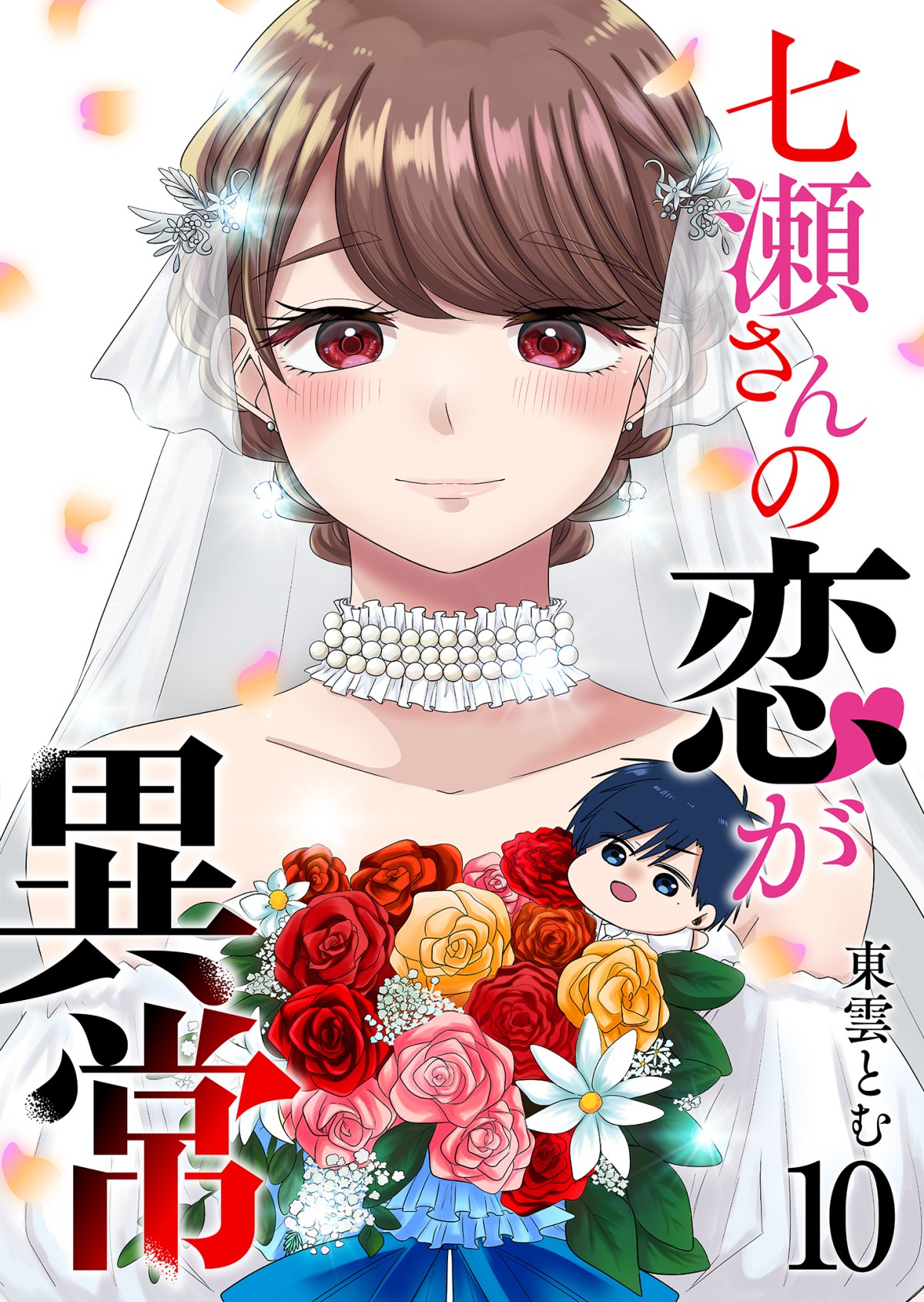 Nanase-san no Koi ga Ijou
