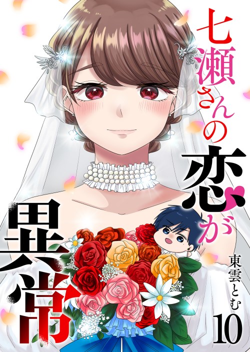 Baca Komik Nanase-san no Koi ga Ijou