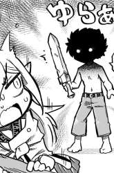 Manga Nani mo Wakaranai gambar 4