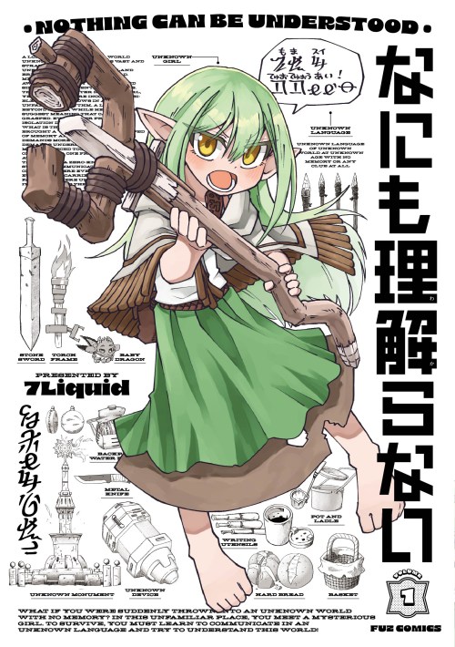 Baca Komik Nani mo Wakaranai