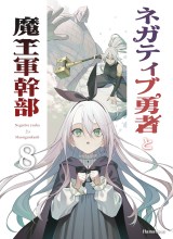 Negatibu Yuusha to Maougun Kanbu