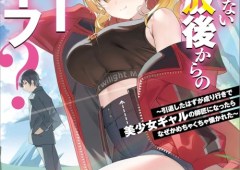 Negatte mo Nai Tsuihou Go kara no Slow Life? Intai Shita Hazu ga Nariyuki de Bishoujo Gal no Shishou ni Nattara Naze ka Mechakucha Natsukareta