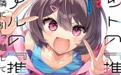 Baca Manga Net no Oshi to Real no Oshi ga Tonari ni Hikkoshite Kita