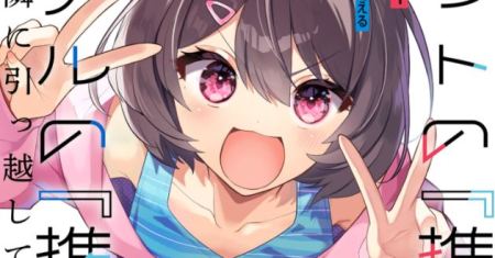 Net no Oshi to Real no Oshi ga Tonari ni Hikkoshite Kita