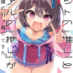 Baca Komik Net no Oshi to Real no Oshi ga Tonari ni Hikkoshite Kita