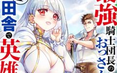 Baca Manga Netorare Tsuihousareta Saikyou Kishi Danchou No Ossan, Katainaka De Eiyuu Ni Matsuriagerareru