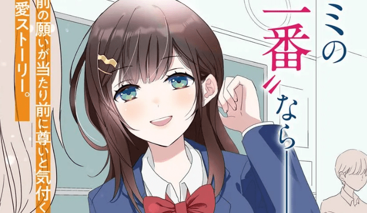 Nibanme na Boku to Ichiban no Kanojo