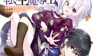 Nishuume Cheat no Tensei Madoushi 〜Saikyou ga 1000-nengo ni Tensei Shitara, Jinsei Yoyū Sugimashita〜