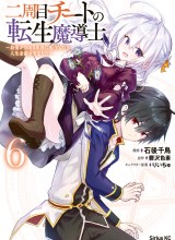 Nishuume Cheat no Tensei Madoushi 〜Saikyou ga 1000-nengo ni Tensei Shitara, Jinsei Yoyū Sugimashita〜
