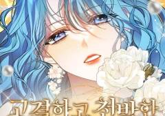 Noble in Name, Vulgar at Heart