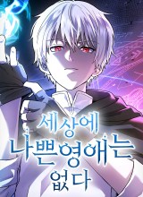 Noble Lady Reformation Guide