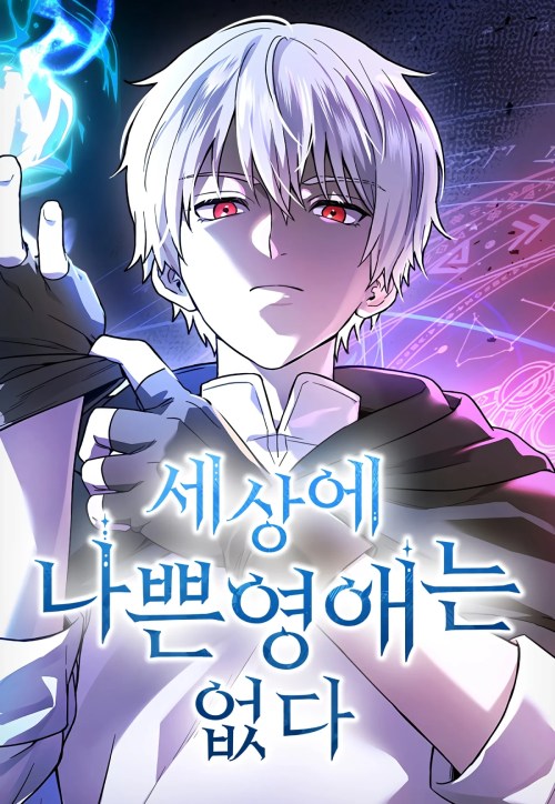 Komik Noble Lady Reformation Guide Bahasa Indonesia - Baca Online Gratis