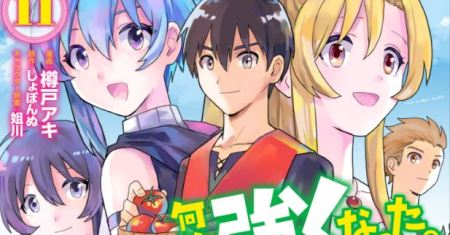 Komik Noumin Kanren no Skill bakka Agetetara Naze ka Tsuyoku Natta