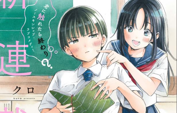 Ochinai Yogore wo Boku wa Nanto Yobeba Yokatta noka
