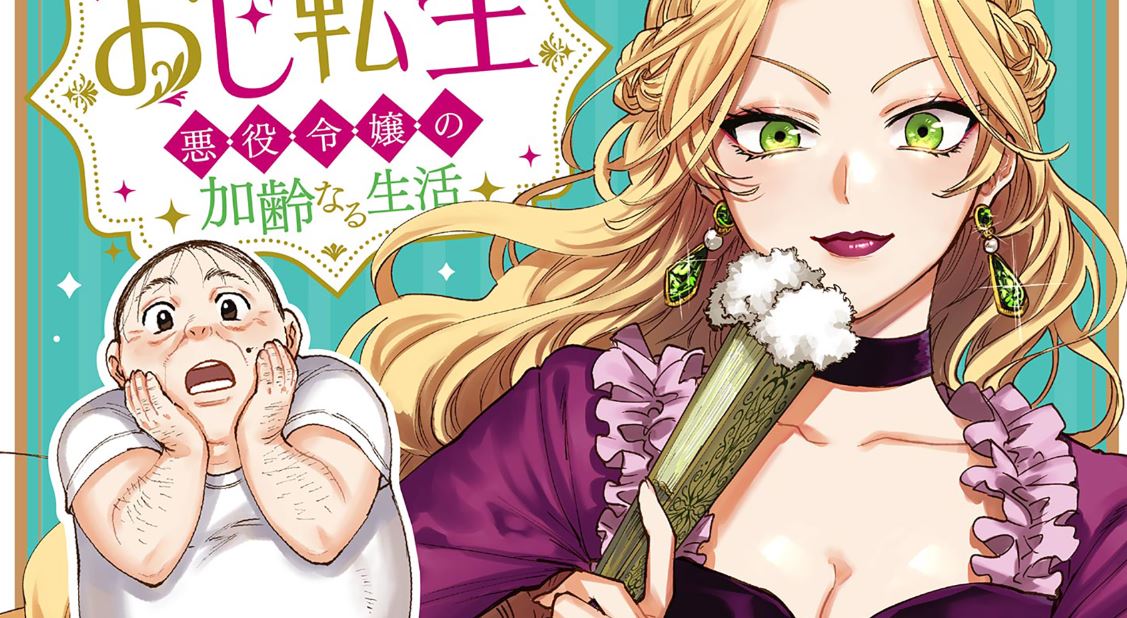Oji Tensei ~Akuyaku Reijou no Kareinaru Seikatsu~
