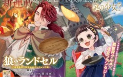 Baca Manga Okami To Randoseru ~Kyu Saishuka To Tensei Musume No Danjon Gohan~