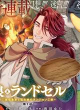 Okami To Randoseru ~Kyu Saishuka To Tensei Musume No Danjon Gohan~