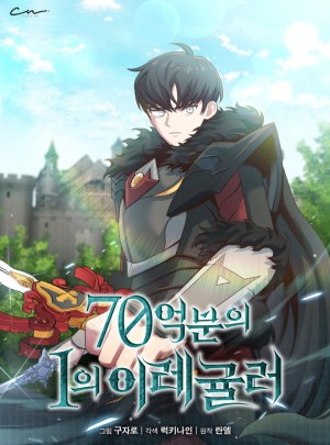 Baca Komik One of a Kind Irregular