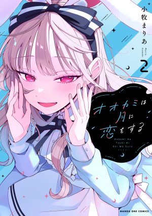 Baca Komik Ookami wa Tsuki ni Koi wo suru (Wolf Falls in Love with Moon)