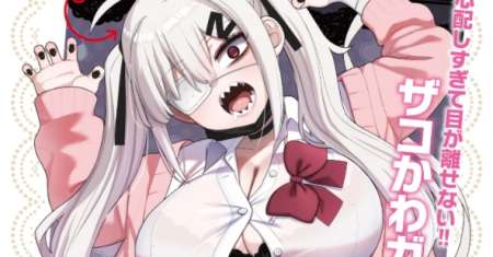 Ore ga Inai to Sugu Chomeru Hakanagi Kasumi