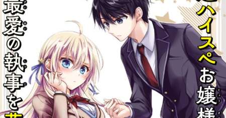 Ore ga Kokuhaku Saretekara, Ojo no yosu ga Okashii