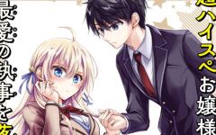 Baca Manga Ore ga Kokuhaku Saretekara, Ojo no yosu ga Okashii