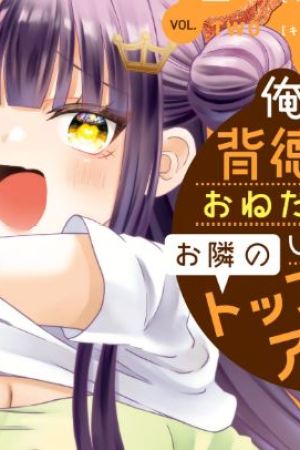 Sampul Ore no Haitoku Meshi o Onedari Sezu ni Irarenai, Otonari no Top Idol-sama