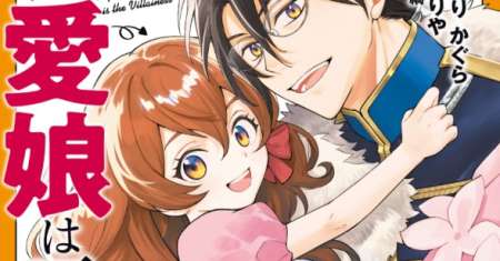 Ore no Manamusume wa Akuyaku Reijou