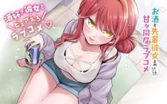 Baca Manga Osake to Senpai Kanojo to no Amaama Doukyo Lovecome wa Nijuusai ni Natte kara