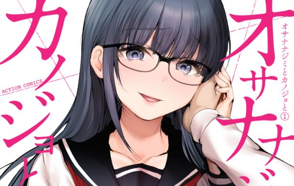 Osananajimi to Kanojo to