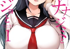 Osananajimi to Kanojo to