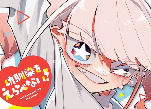 Osananajimi wo Erabenai!