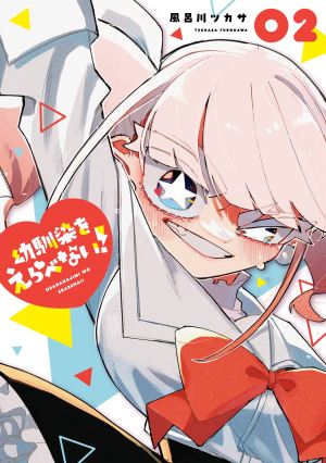 Baca Komik Osananajimi wo Erabenai!