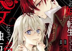 Baca Manga Oshi No Imouto Ni Tensei Shite Shimatta No De, Saikyou No Akujo Ni Natte Onii-sama Wo Dokusen Suru Koto Ni Itashimasu