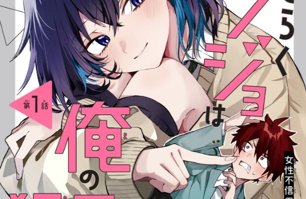 Osoraku Kanojo wa Ore no Aniki wo Neratteru