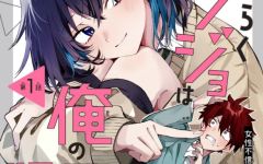 Baca Manga Osoraku Kanojo wa Ore no Aniki wo Neratteru
