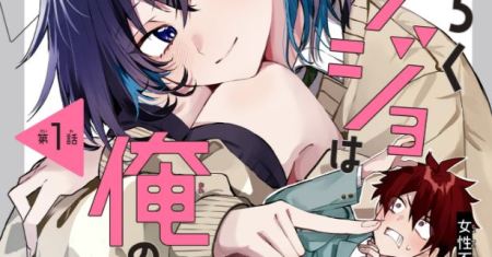 Komik Osoraku Kanojo wa Ore no Aniki wo Neratteru