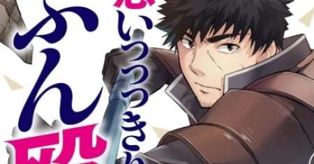 Ossan Isekai de Saikyou ni Naru