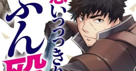 Ossan Isekai de Saikyou ni Naru