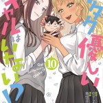 Baca Komik Otaku ni Yasashii Gal wa Inai!?