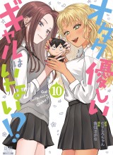 Otaku ni Yasashii Gal wa Inai!?