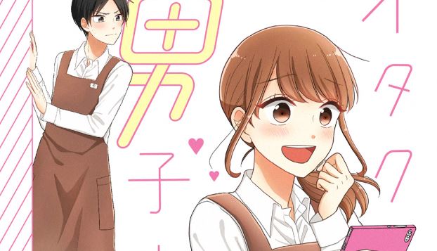 Otaku Onna to Danshi Kosei