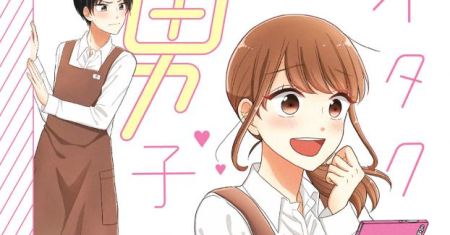 Otaku Onna to Danshi Kosei