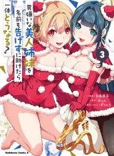 Otoko Girai na Bijin Shimai wo Namae mo Tsugezu ni Tasuketara Ittai Dounaru?