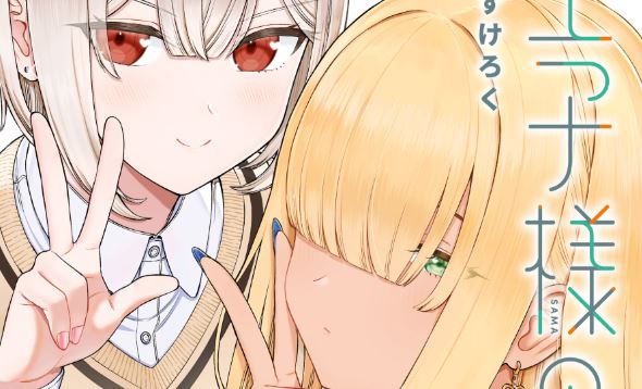 Ouji-sama no Tomodachi